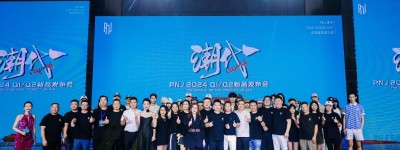 PNJ潮代2024 Q1Q2新品发布会成功举办