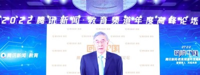 2022“回响中国”腾讯新闻•教育频道年度高峰论坛圆满成功