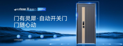 王力AI灵犀自动开关真智能门X60pro用心守护家