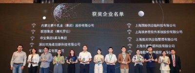 国鲸科技荣获“2024年度中国供应链客户服务先锋”荣誉称号！