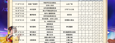 扬州世博园暑期夜游嘉年华活动正式启动