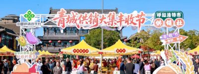 声润草原 礼赞丰收｜女中音歌唱家索伦嘎接连受邀亮相内蒙古两大重磅产业文化盛会