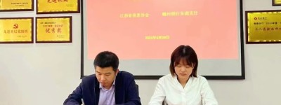 赣州银行东湖支行与江西省信息协会签订战略合作协议