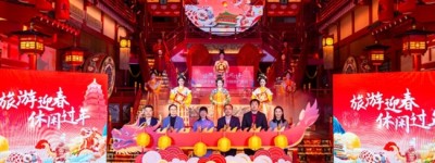 2024年新春旅游休闲推广活动在陕启动