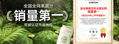 onlytree：引领茶饮大健康新赛道的佼佼者