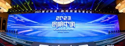 136书法学堂荣获2023“回响中国”腾讯新闻·教育频道年度论坛“年度知名素质教育品牌”大奖