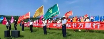 地标节——赓续地标文明与传承文化地标的社会实践
