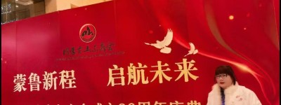 草原清音襄盛事德艺双馨铸华章——索伦嘎双会绽放时代风采