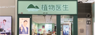 深耕单品牌店赛道，植物医生携手国妆品牌共筑美好未来