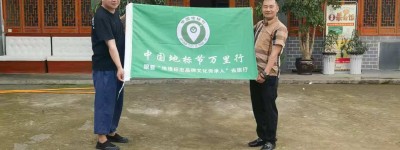 中国地标节万里行线下活动精彩纷呈，各界积极参与共促发展