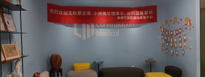 深耕科学运动康复领域 赋能全民健康发展｜英国河南商会主席王秋蕙一行走进康佛尔国际运动康复中心开展交流座谈