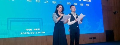 第四届地标节发展大会暨“地标之光·地标之歌”荣耀盛典在雄安成功举办