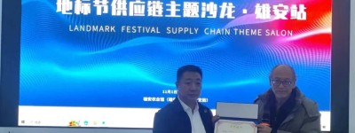 地理标志品牌文化节（地标节）概述（2025版·五行五运升级版）