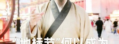 文旅局长必读！地标节：文化实践与文学创作的双向赋能