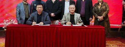 巴拿马世界博览会·世界地标节全球战略合作签约仪式在海南自贸港举行