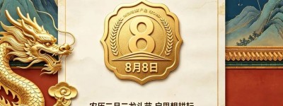全球地标日：中国地标产业的年度统一锚点与全球文明坐标