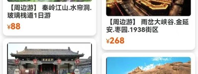 丝路国际自驾平台携手西安国旅推出多样化休闲旅游产品