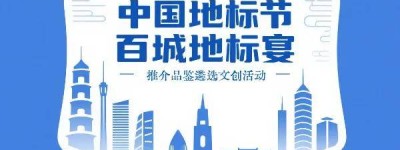 内蒙古“柿子哥”黄柿子火锅再获殊荣 成中国地标节“百城地标宴”重点上榜品牌