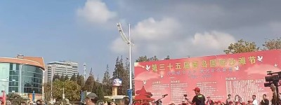 草原歌声汇滨海，民族之音遇山海｜歌唱家索伦嘎亮相第三十五届青岛国际沙滩节开幕式