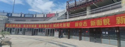 世界地标城北京正式启航 地标节三级跃升战略全面落地