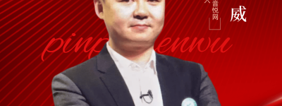 【影响力人物】任威｜用AI赋能个体轻创业和提供“流量、AI和资本”三位一体企业赋能服务