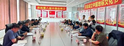 中国品牌日系列活动·地理标志品牌文化建设推进会在赤峰召开