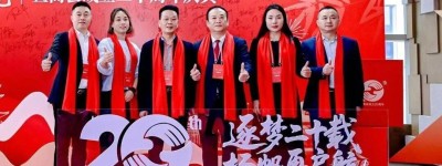 共襄盛举话发展，携手并肩启新程——陕西省四川遂宁商会应邀出席陕西省川渝商会二十周年庆典