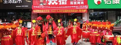 炊街·鲜炒湘菜 传统烤肉（西安市西峡商会常务理事单位）盛大开业