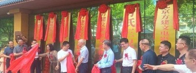 深圳文交所金玉瓷数字平台暨方建文大厦落成西安临潼 激活万亿文化财富