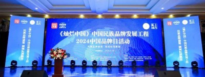 中国民族品牌发展工程·510中国品牌日活动在河北衡水盛大召开