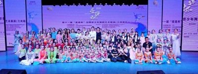 第十一届爱莲杯全国青少年舞蹈艺术展演甘肃兰州站