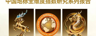 中国地标非遗传承活力指数100强研究报告（2026）