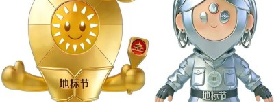 吉祥领航·联盟聚力——地标节五大联盟全球招募计划