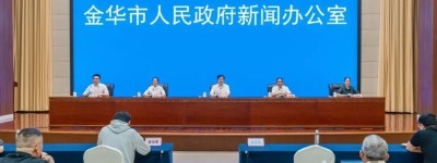 “2025年地理标志全产业链规模突破300亿元”浙江金华加强地理标志保护运用助力共同富裕