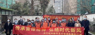 农行杭州临平支行开展“学雷锋树新风 讲文明迎亚运”志愿服务活动