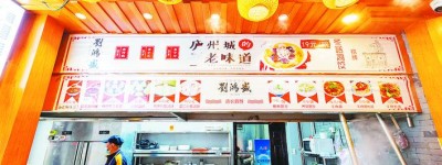 安徽第三批老字号品牌发布 130个品牌上榜