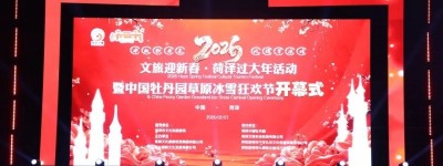 草原天籁润花城 欢歌启幕贺新春——女中音歌唱家索伦嘎倾情放歌菏泽新春文旅盛会