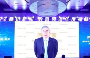 2022“回响中国”腾讯新闻•教育频道年度高峰论坛圆满成功