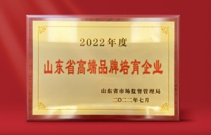 青岛银行入选山东省2022年高端品牌培育企业