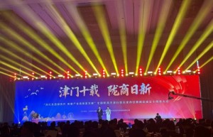 天津市甘肃商会成立十周年大会圆满召开 索伦嘎献唱金徽之夜共谱津陇同心曲