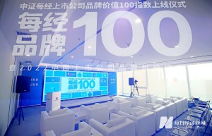 “2022中国上市公司首席品牌官及经典品牌案例评选”活动正式启动