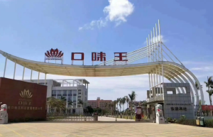 口味王：让小槟榔在社会发展中贡献大能量