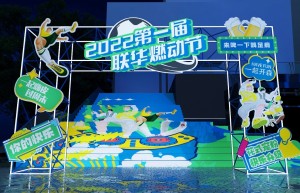 2022联华燃动节狂欢盛会即将开启！