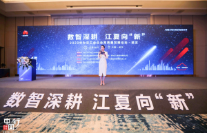 为工业企业数字化转型理思路、拓新路，华为云百城万企中国行落地武汉
