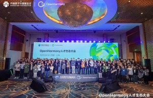 繁荣生态，人才先行︱首届OpenHarmony人才生态大会成功举办