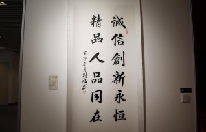 传承未来中艺联合美术院当代书画名家作品展在京开幕