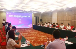 “美好生活品牌嘉年华”活动将于8月-10月举办