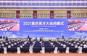 重庆：品牌活动引才、贴心服务留才