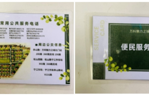 万科物业发力空巢老人物业服务，为独居长者养老服务探路
