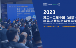 2023中国成都建博会与您相聚西博城，共享发展商机